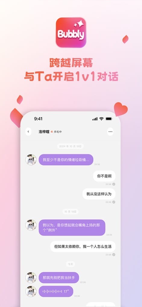 bubbly官网 登录