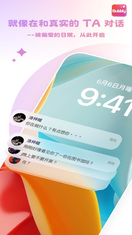 bubbly官网 开始